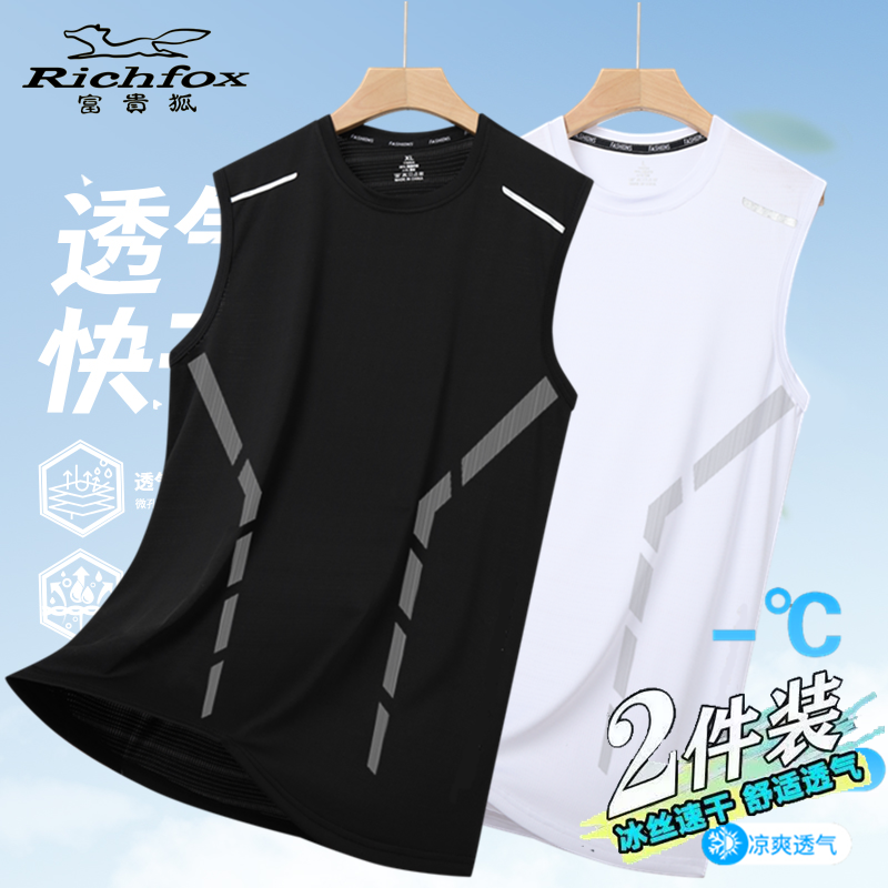 2-piece set  Men's Tank Top vest breathable summer quick drying sports casual camisole men's fitness base sleeveless T-shirt