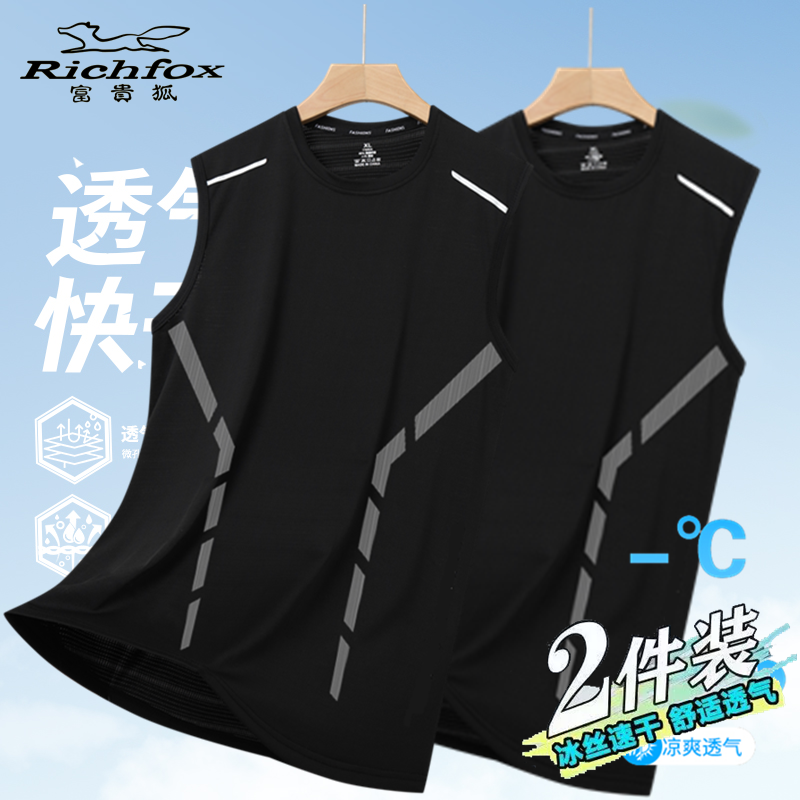 2-piece set  Men's Tank Top vest breathable summer quick drying sports casual camisole men's fitness base sleeveless T-shirt
