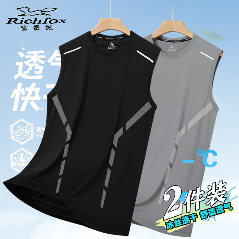 2-piece set  Men's Tank Top vest breathable summer quick drying sports casual camisole men's fitness base sleeveless T-shirt