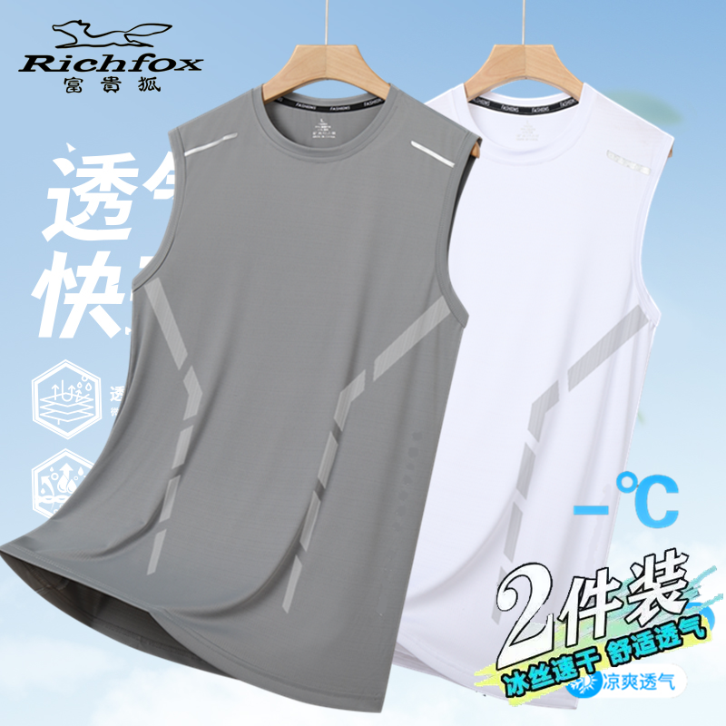 2-piece set  Men's Tank Top vest breathable summer quick drying sports casual camisole men's fitness base sleeveless T-shirt
