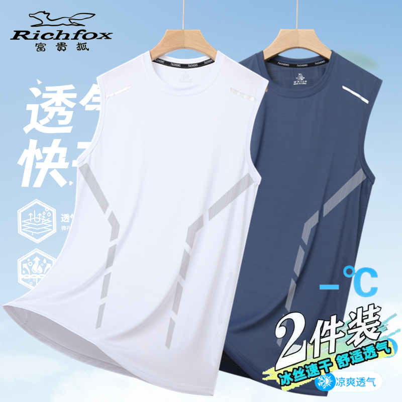 2-piece set  Men's Tank Top vest breathable summer quick drying sports casual camisole men's fitness base sleeveless T-shirt