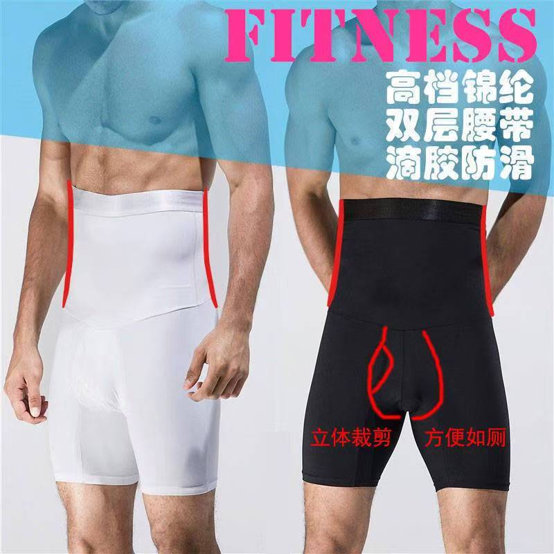 Mens Body Shaper Tummy Control Compression Shorts Belly Slimming Shapewear Abdomen Reducer Panties Fitness Boxer Pants Underwear