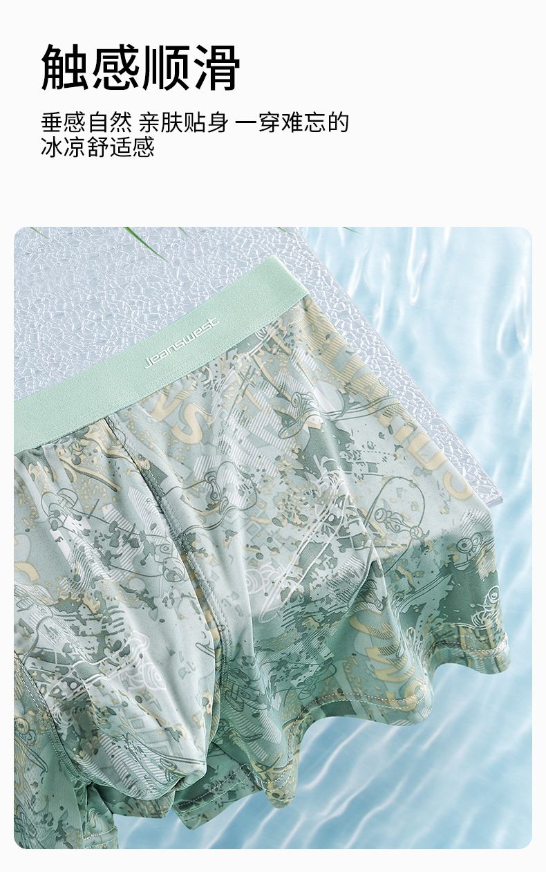 （4-piece set）Men's ice silk underwear men's flat corner shorts Antibacterial Underpants Ice Silk Men Boxer Shorts Moisture Absorbent Elastic Male Pantie