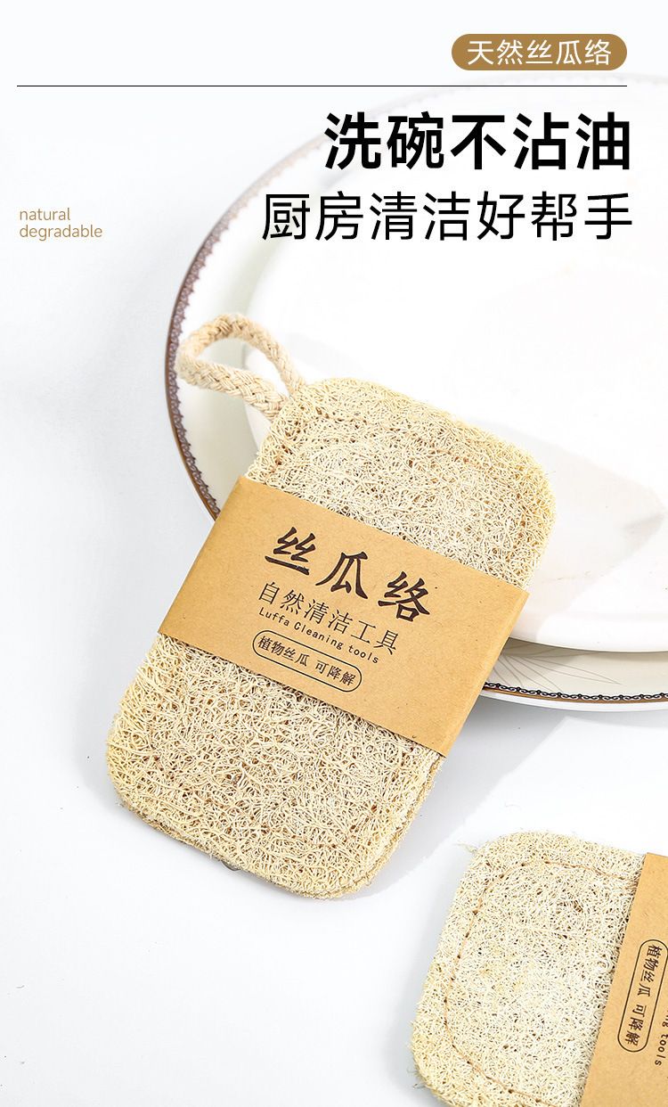 Luffa Scrubbing Pad, Luffa Fibre Washcloth, Luffa Sponge for Dishwashing, Natural Luffa Scouring Pad