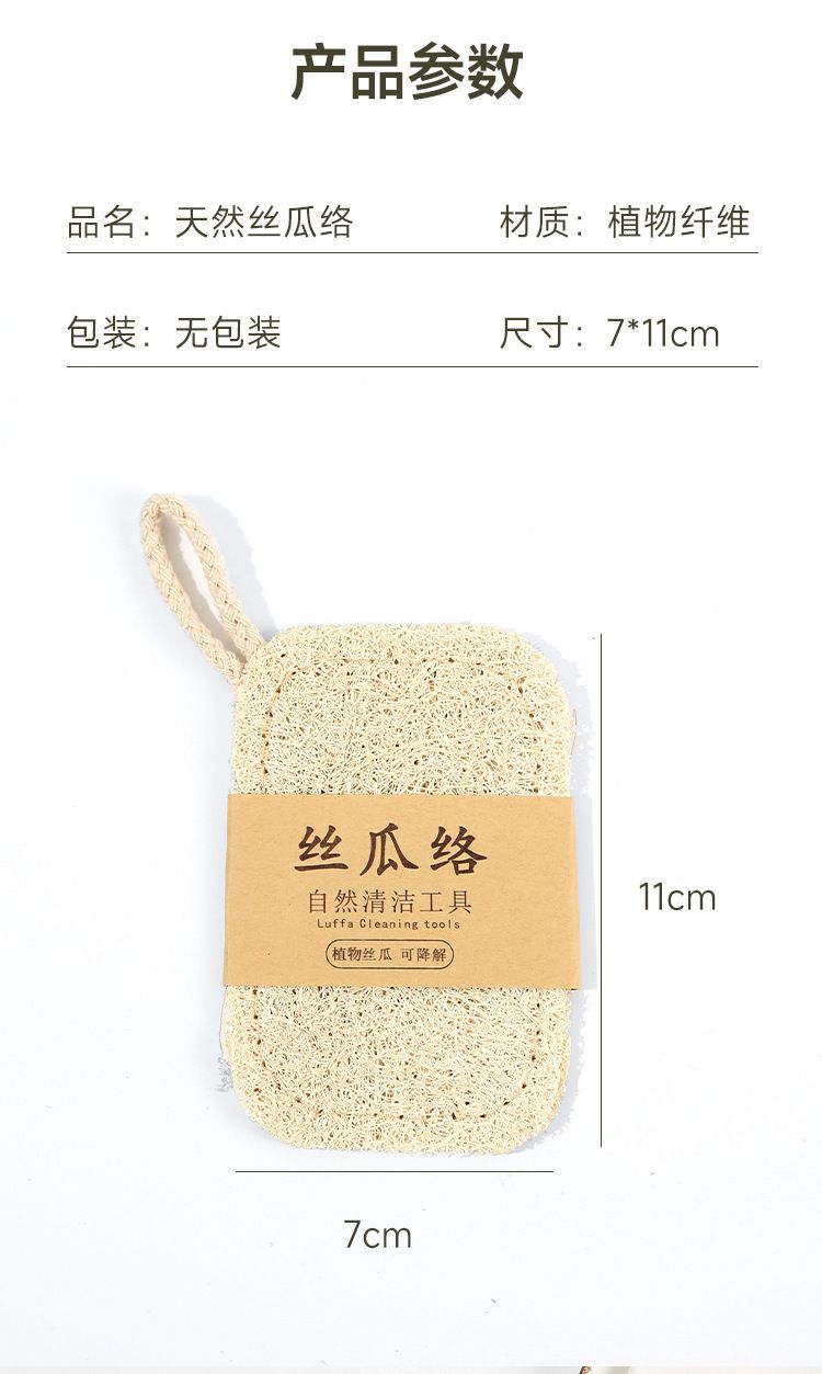 Luffa Scrubbing Pad, Luffa Fibre Washcloth, Luffa Sponge for Dishwashing, Natural Luffa Scouring Pad