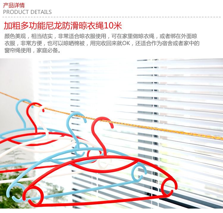 10 Meters Non-slip Clothesline Clothes Drying Rope Non-slip Telescopic Clothesline