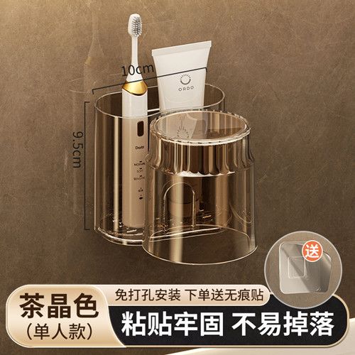 Tooth cup Electric toothbrush holder holder wall hanging perforation-free bathroom wash cup mouthwash cup jar shelf storage
