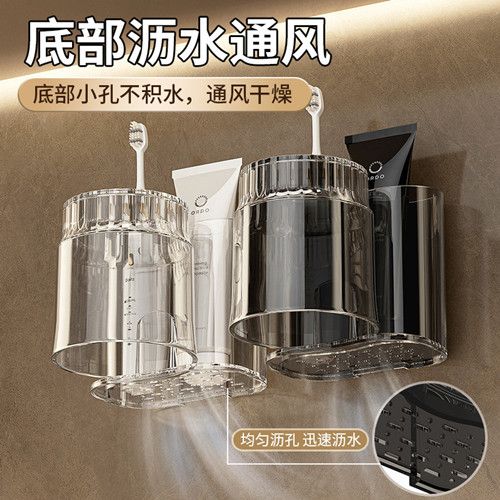 Tooth cup Electric toothbrush holder holder wall hanging perforation-free bathroom wash cup mouthwash cup jar shelf storage