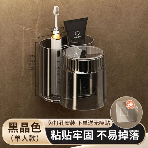 Tooth cup Electric toothbrush holder holder wall hanging perforation-free bathroom wash cup mouthwash cup jar shelf storage