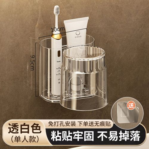 Tooth cup Electric toothbrush holder holder wall hanging perforation-free bathroom wash cup mouthwash cup jar shelf storage