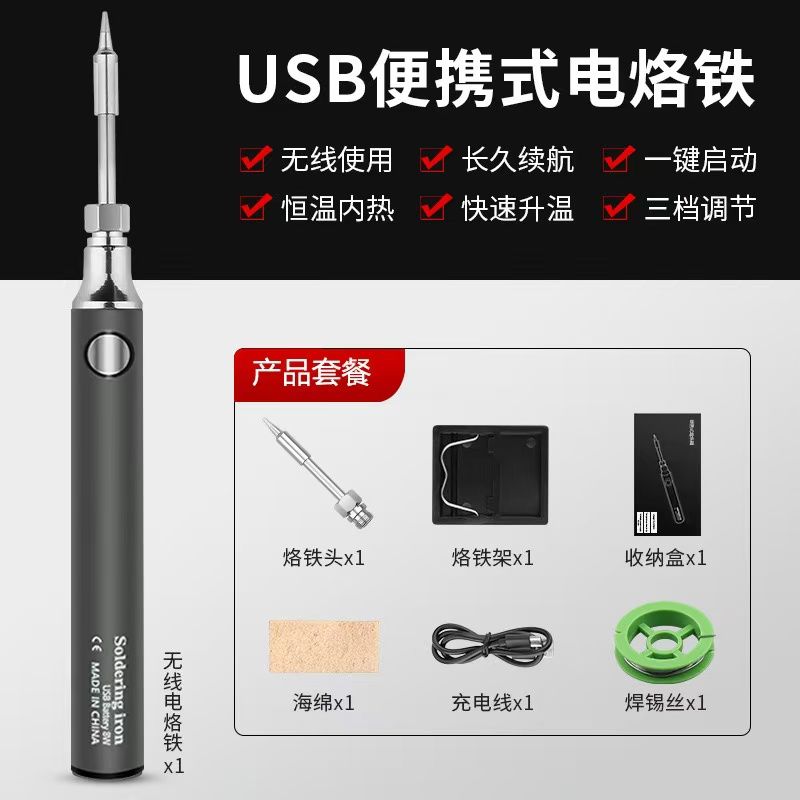 Cordless Soldering Iron Tool Pen Portable USB 5V 8W Electric Powered Kit Rechargeable and Temperature Adjustment Hand Tools