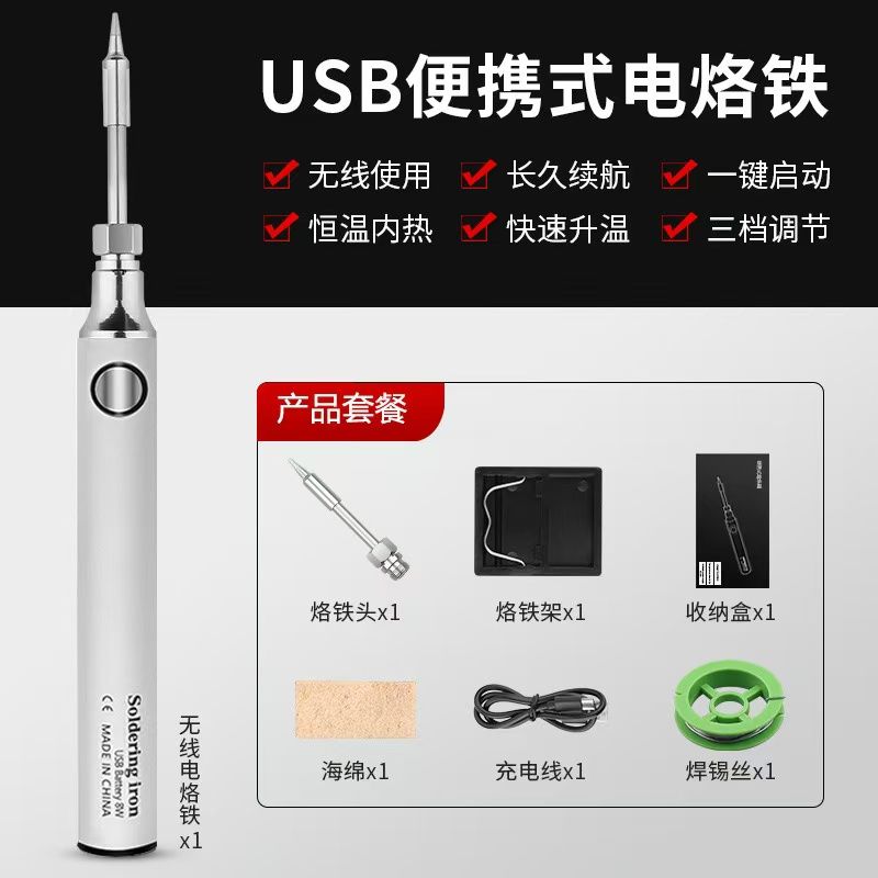 Cordless Soldering Iron Tool Pen Portable USB 5V 8W Electric Powered Kit Rechargeable and Temperature Adjustment Hand Tools