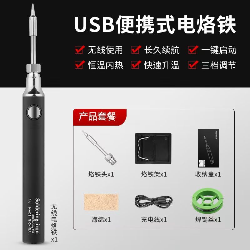 Cordless Soldering Iron Tool Pen Portable USB 5V 8W Electric Powered Kit Rechargeable and Temperature Adjustment Hand Tools