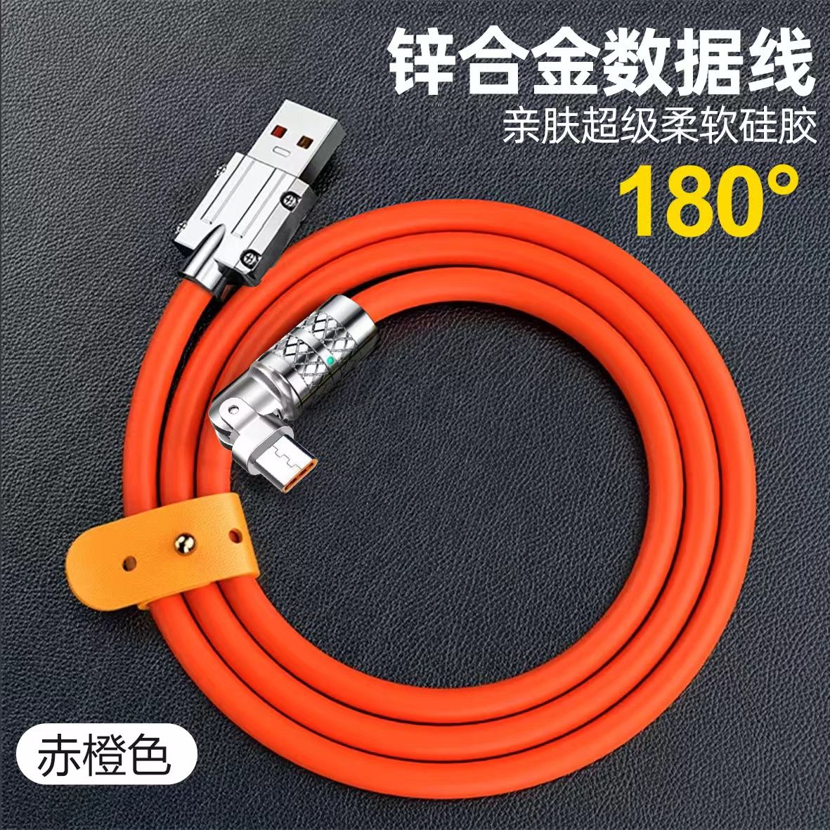 120W 7A Fast Charge USB Type C Cable 180 Degree Rotation Elbow Cable for Game for Xiaomi Redmi Honor Phone Charger USB C Cable