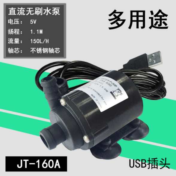 JT-160A DC 5V~12V 240L/H Micro Aquarium Submersible Mini Water Pump For Fish Tank Max Lift 120l/h