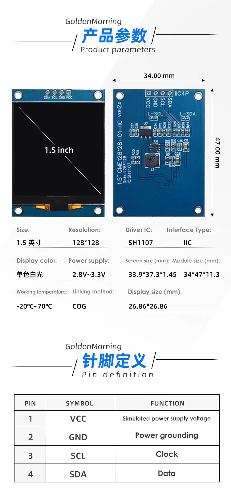 1.5-inch OLED LCD screen SH1107 small screen 128x128 display module 4-pin monochrome screen 11C