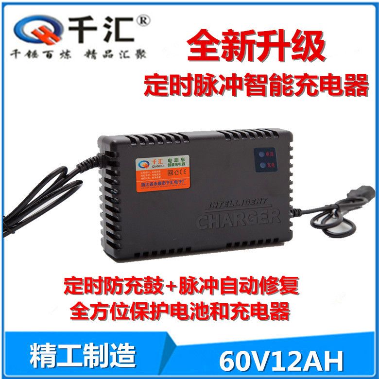 60V 12AH Battery Repair Positive and Negative Pulse Electric Vehicle 60V12AH Charger, Lead-Acid Battery Charger