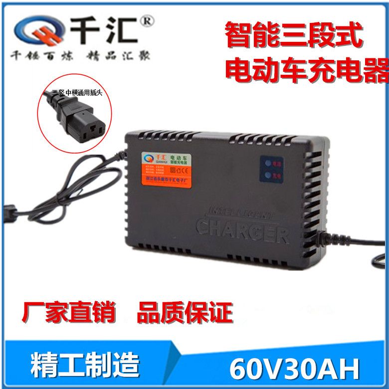 60V 30AH Brand new original Lead Acid Battery 60V30AH electric vehicle tricycle charger, fast charging