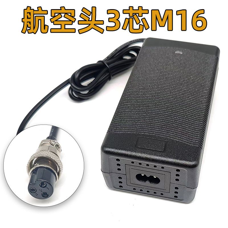 54.6V 2A lithium battery electric vehicle charger, 18650 battery 48V bicycle lithium battery charger