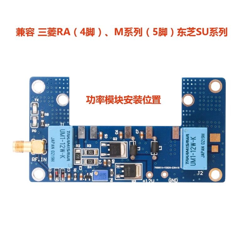 70W Radio RF Power Amplifier Board Transceiver Conversion for RA30H4047M RA60H4047M Ham UHF VHF Walkie-Talkie 130-170M