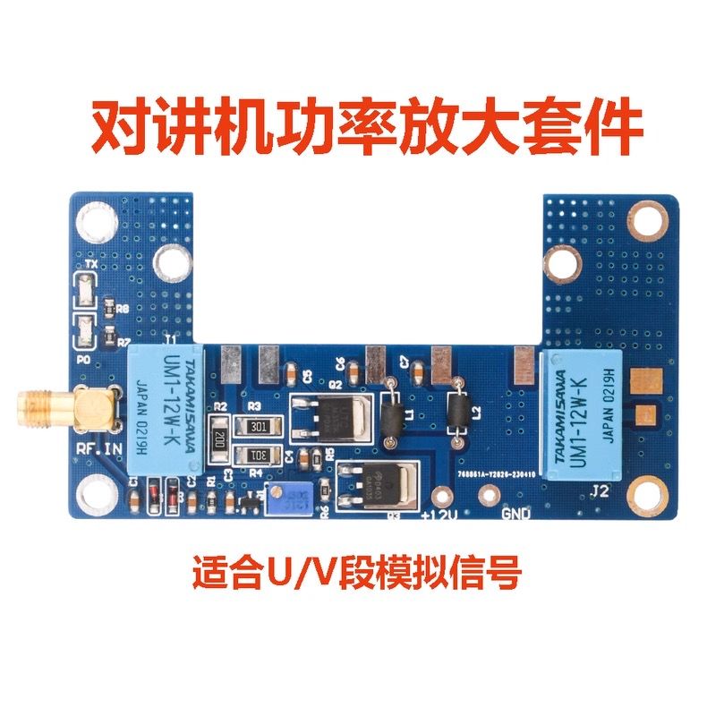 70W Radio RF Power Amplifier Board Transceiver Conversion for RA30H4047M RA60H4047M Ham UHF VHF Walkie-Talkie 130-170M