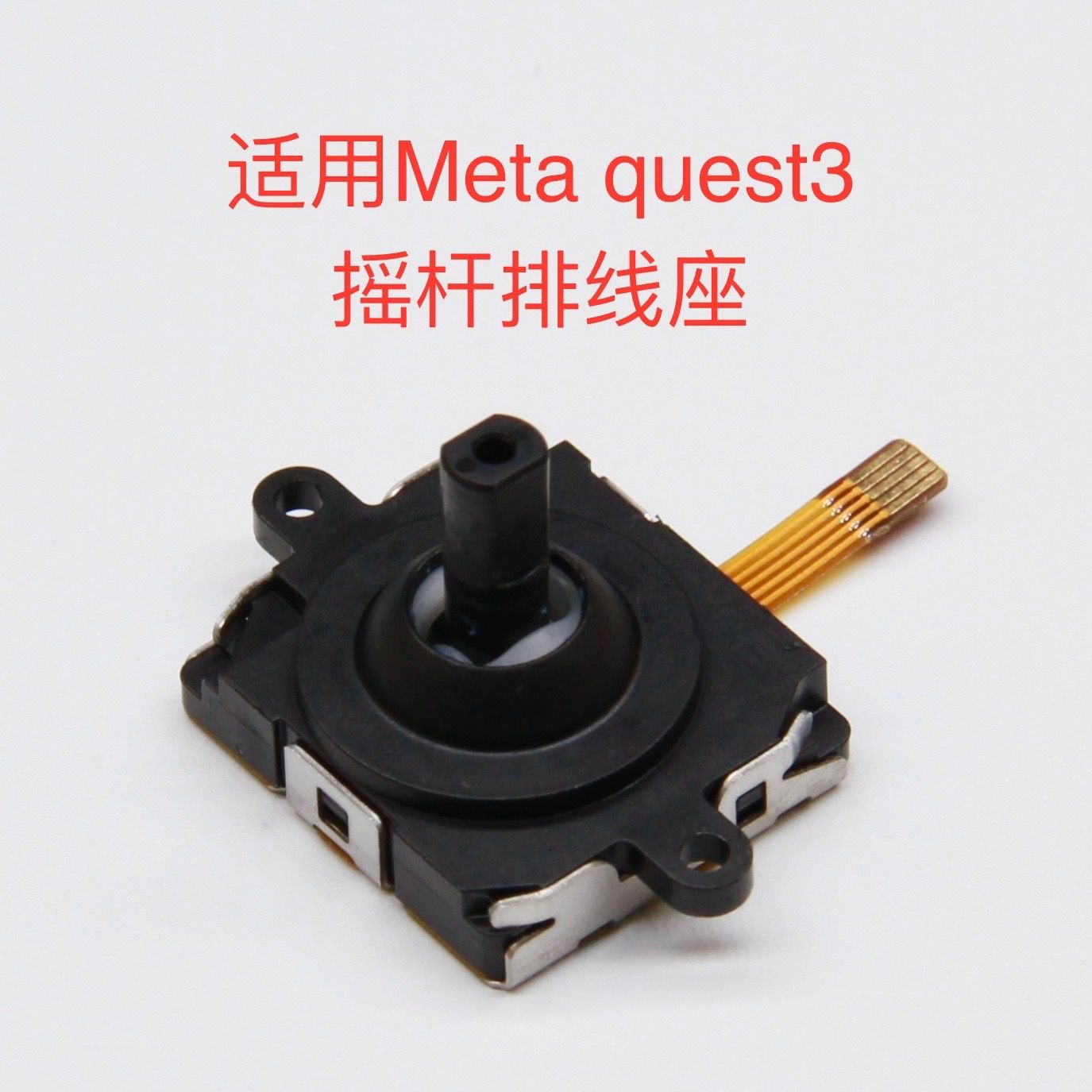 For Oculus Quest 3 VR Controller Joystick Replacement For Meta Quest 3 Handle 3D Analog Joysticks Thumb Stick Cap Repair Parts  Joystick Replacement For Oculus Quest 2