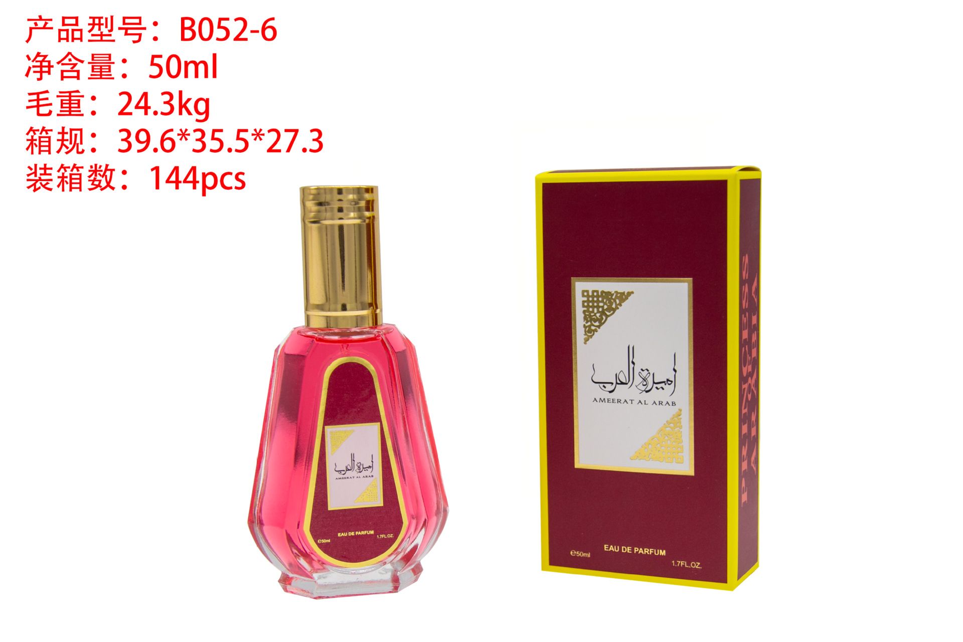 Yara Rosa Perfume for Women 50 Ml - Arab Fragrance - Ideal for Lovers of Sweet and Floral Perfumes