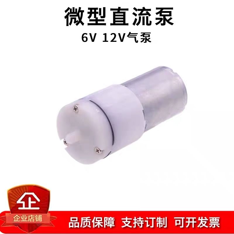 DC 370 High-Power Aquarium Small Mini Micro Air Pump Aquarium Fish Tank Oxygen Circulate Mini Air Pump Motor Fish Tank DIY
