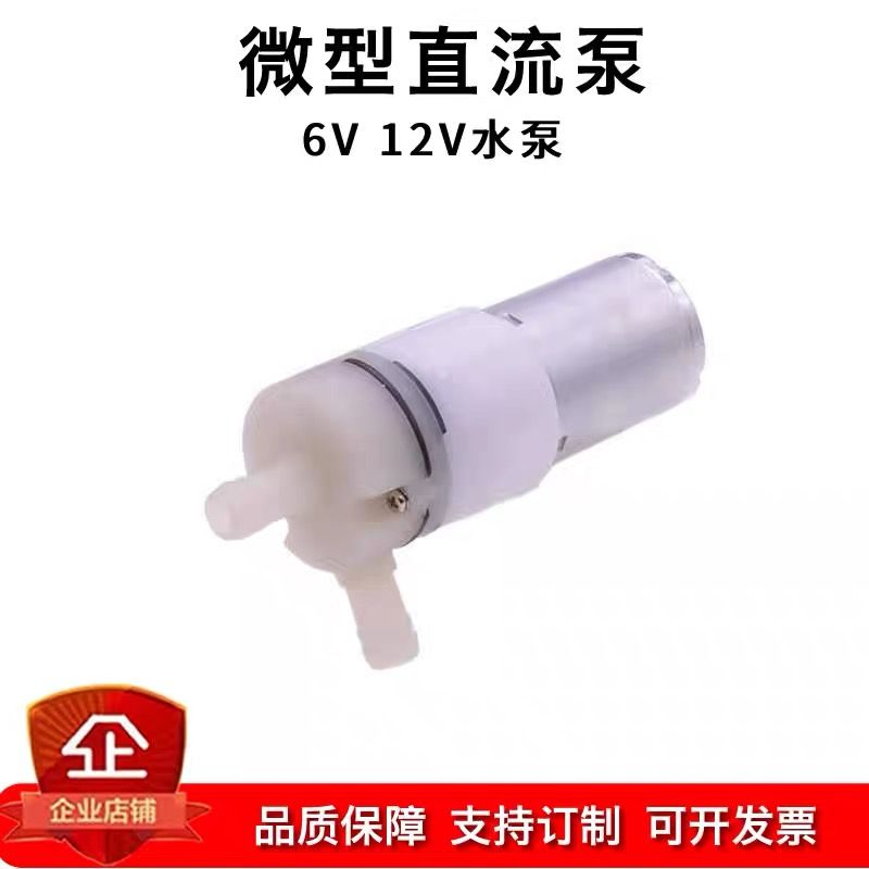 DC 370 High-Power Aquarium Small Mini Micro Air Pump Aquarium Fish Tank Oxygen Circulate Mini Air Pump Motor Fish Tank DIY