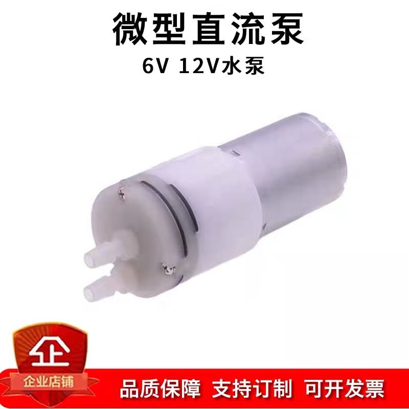 DC 370 High-Power Aquarium Small Mini Micro Air Pump Aquarium Fish Tank Oxygen Circulate Mini Air Pump Motor Fish Tank DIY