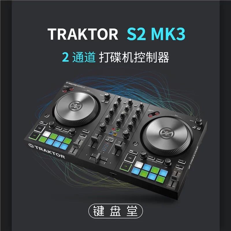 Native Instruments Traktor Kontrol S2 Mk3 DJ Controller