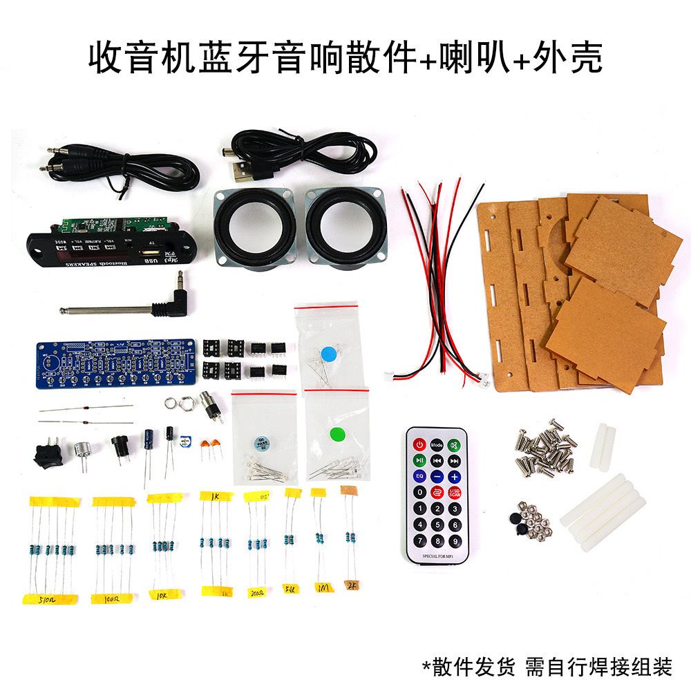 DIY Bluetooth Speaker Kit with FM Radio 87.5-108MHZ DIY Soldering Project Practice Electronic Kit Solder Assembly U Disk TF