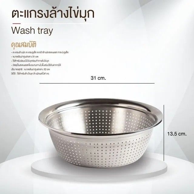 Stainless Steel Vegetable Washing Sieve Basin – 32cm Small Hole Wash Tray for Quick Draining, Multipurpose Kitchen Basket for Washing Rice, Vegetables, and Fruits