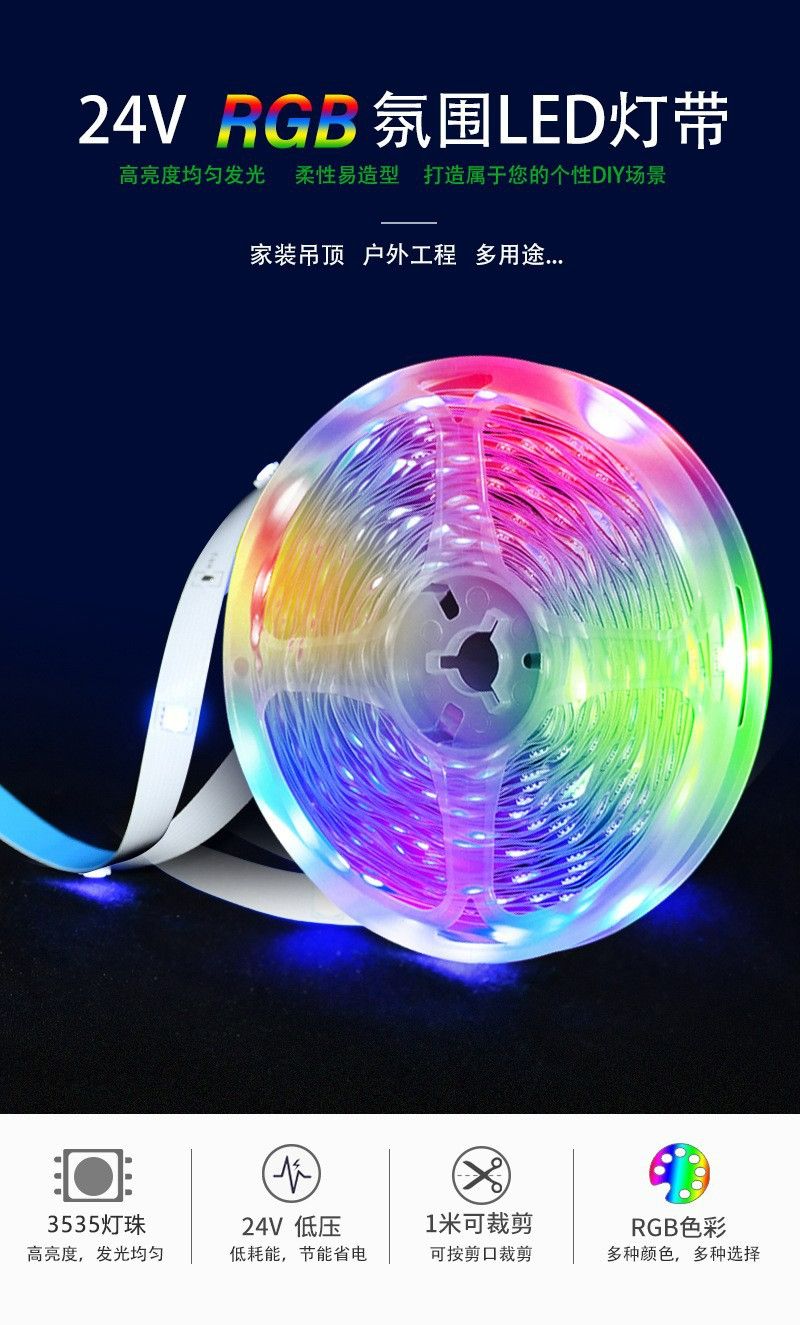 24V 3535RGB LED strip with 44 keys Bluetooth music RGB strip set self-adhesive LED ambient light strip