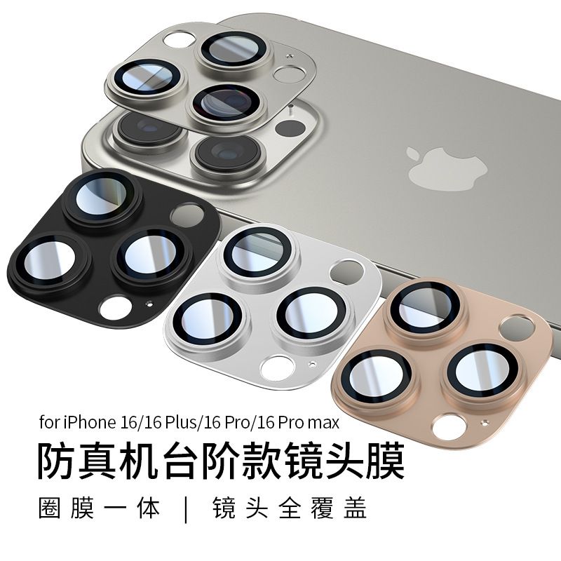 [1 - Pieces] for iPhone 16 Pro 16 Pro Max High Definition Lens Film Integrated Metal Lens Film Camera Cover Protector