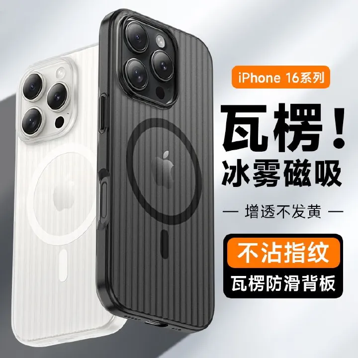 Corrugated Pattern Magnetic Phone Case For iPhone 16 Pro 16 Plus 16 Pro Max 15 14 13 Pro Max Fall Prevention Protective Cover
