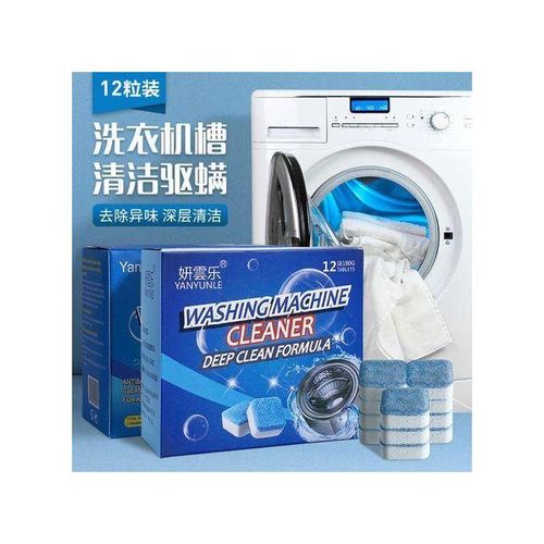WASHING MACHINE EFFICIENCY EFFERVESCENT TABLET CLEANER (12PCS)