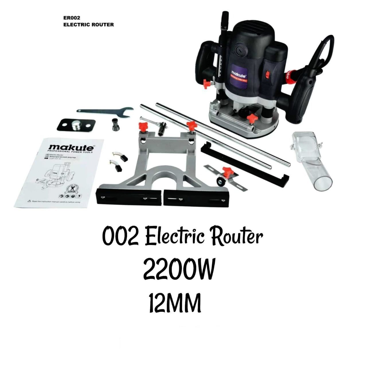 makute electric router 12mm