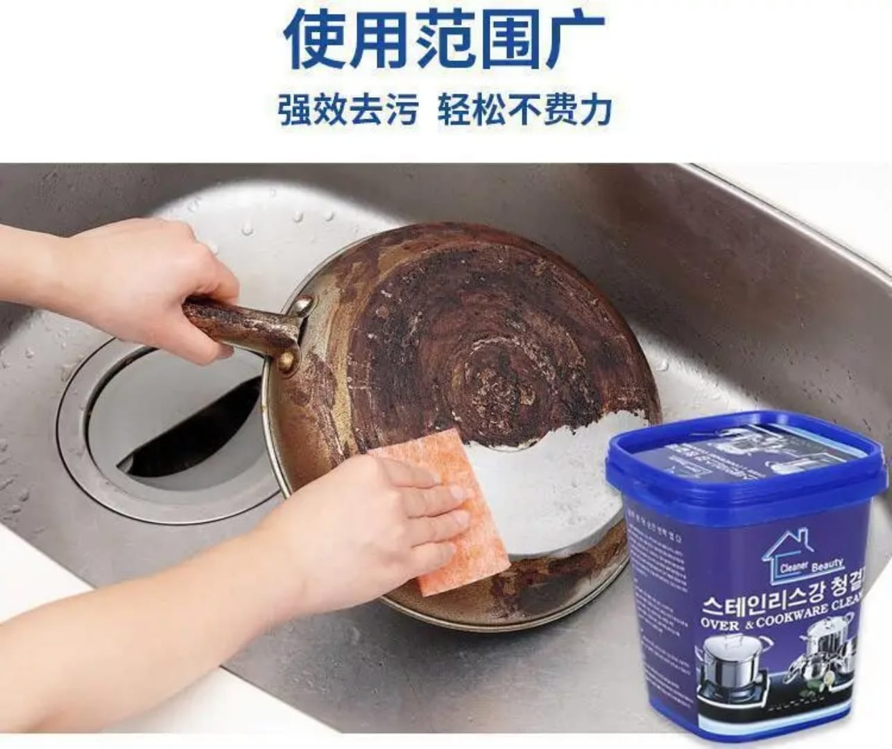 Rust Remover Kitchen Stainless Steel Cleaner Paste
