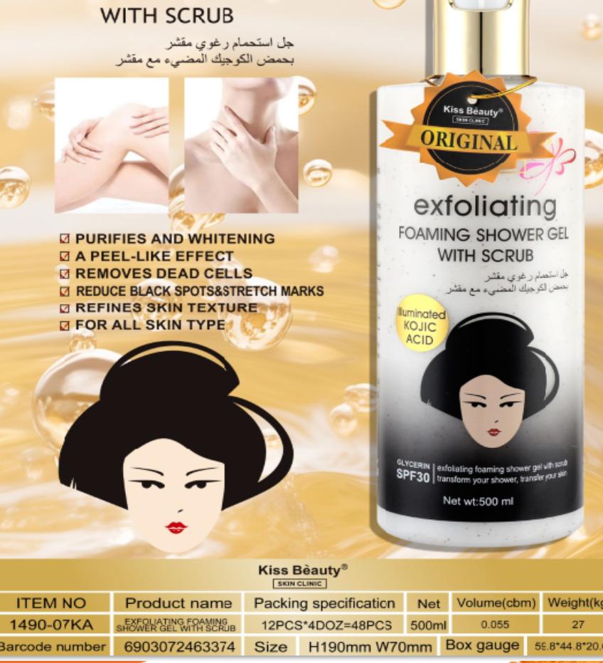 Kiss Beauty 500ML Exfoliating Foaming Shower Gel With Scrub Illuminated Kojic Acid