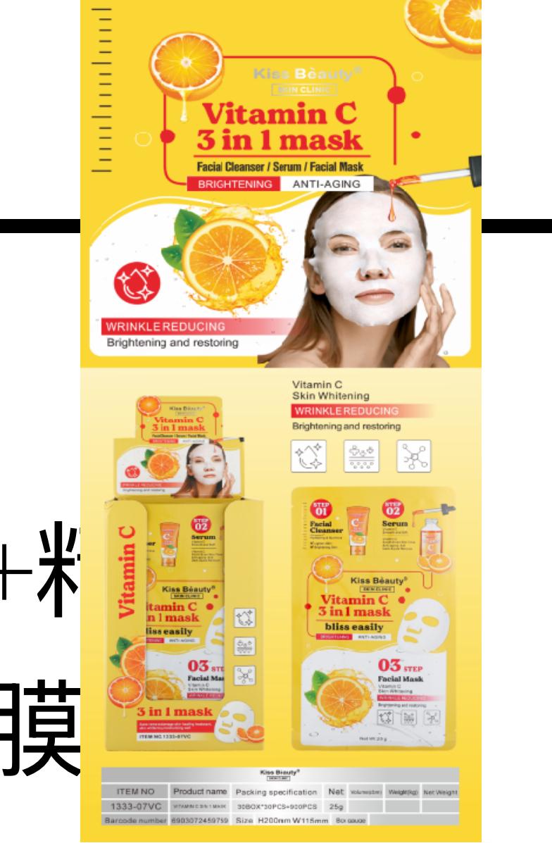 Kiss Beauty Vitamin C 3 in 1 Mask Face Cleanser/Serum/Facial Mask Brightening Anti Aging, Anti Wrinkles Firm Nourishing Face Mask