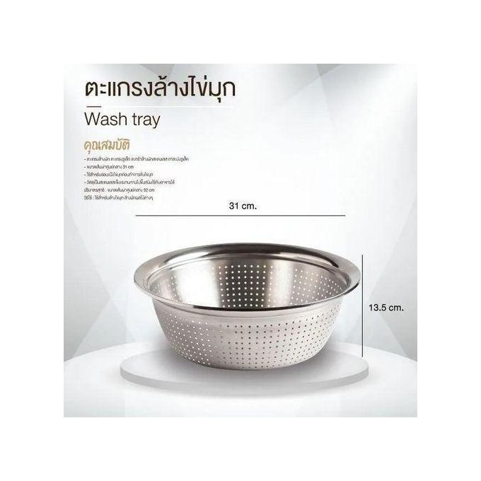 Steel washing sieve, Wash sieve Tray, vegetable washing sieve, small hole sieve,quick draining basket, stainless steel vegetable washing basket, sieve basin, Small hole basin, size 32 cm.