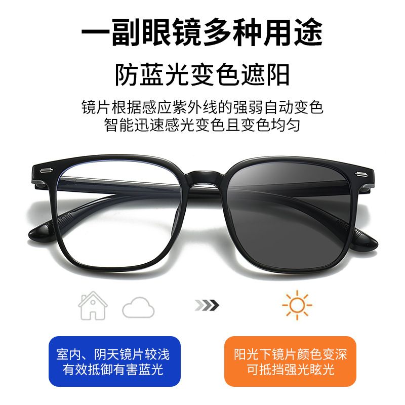 Unisex Square Photochromic Anti Radiation Eyeglass For Women Men Anti Rad Transition Eye Glasses Computer Anti Blue Ray Eyewear