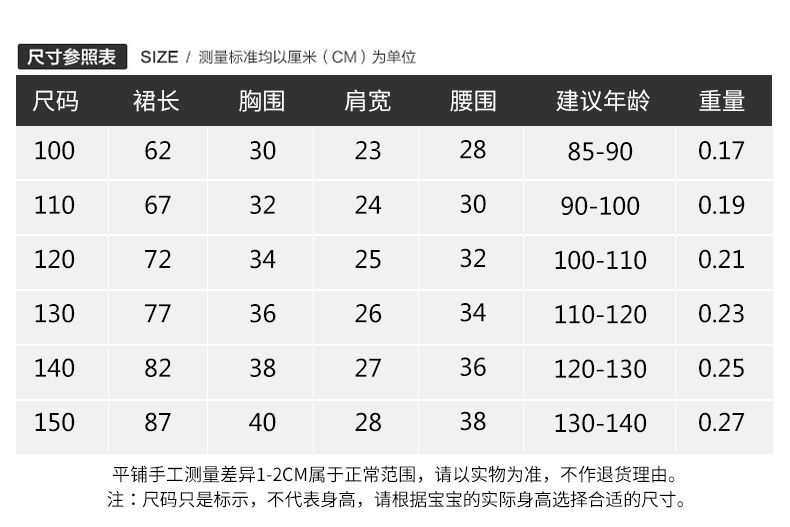 Girls' dresses, princess dresses, festival gowns and birthday dresses.