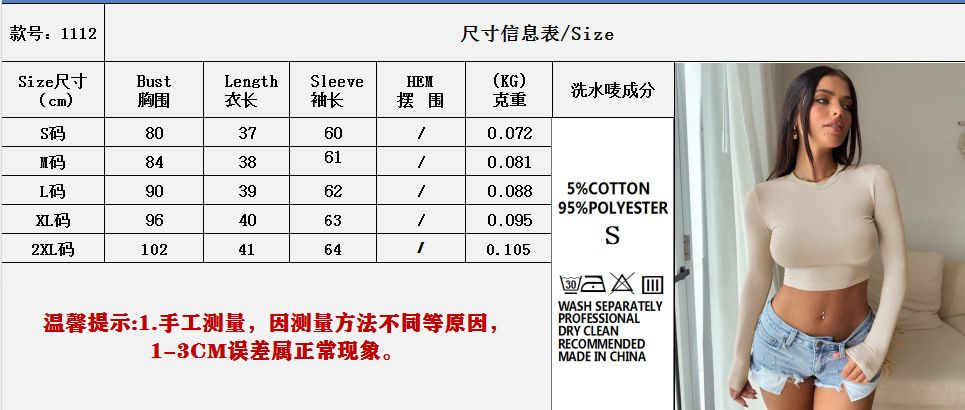 Women's Sexy Hot Girl Solid Color Crew Neck Slim Fit Crop Top Long Sleeve T-Shirt