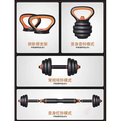 Price dropped 50kg kettle and Dumbells Multifunctional Weight training/ Adjustable Dumbells set for home/office/gym workout...6 In 1 Dumbbell And Kettle Bell Exercise Set