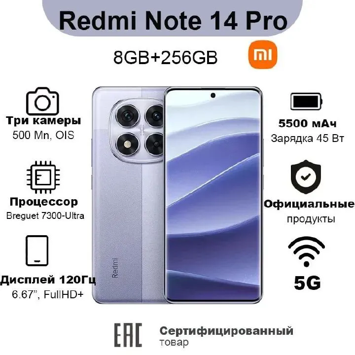 BRAND NEW XIAOMI Redmi Note 14 pro , 6.67", 256GB + 8GB RAM, (Dual SIM)   5110mAh battery  screen 6.7 inch ,  50MP+8MP+2MP back camera front camera 20.0 MP  octa core Android 14  Smartphones