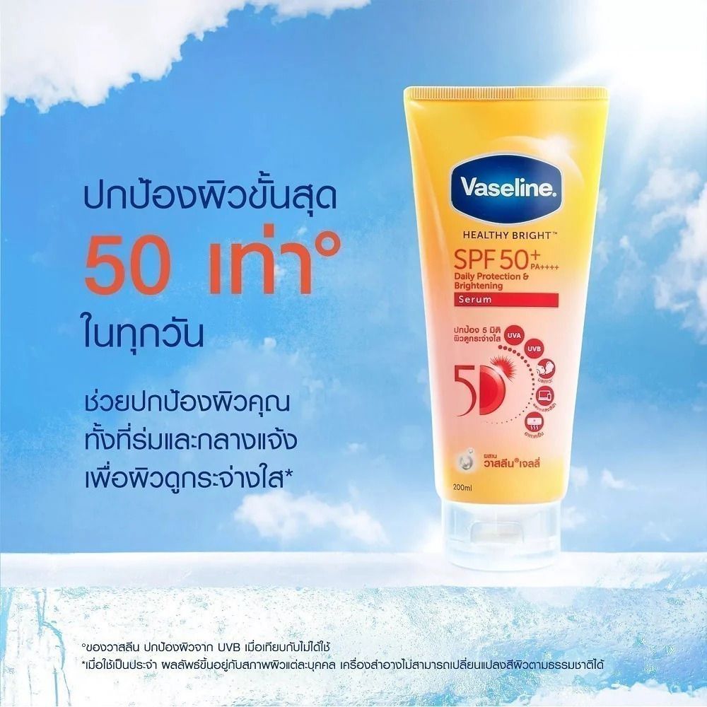 Vaseline Healthy Bright SPF50+ PA++++ Serum 300 ml – 5D Daily Protection, Niacinamide & Multivitamin Brightening, Lightweight Non-Greasy Sunscreen Lotion