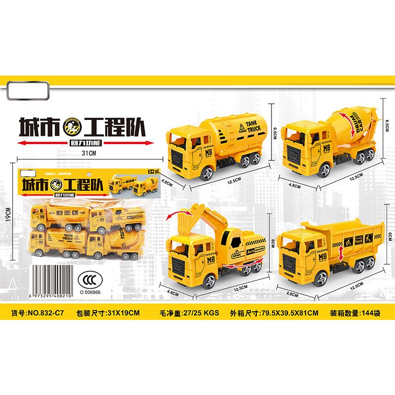 4-Piece City Mini Car Model Engineering Vehicle Fire Engine Educational Children's Toy Gift