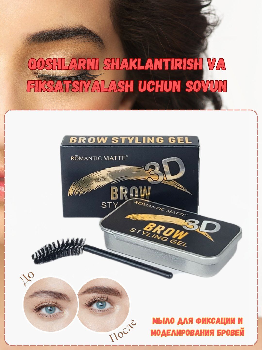 Romantic Matte Brow Fixing Soap AloeLasting natural styling soap eyebrow cream soap with Spiral brush